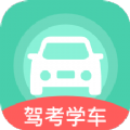 驾车宝典通 v1.0.0