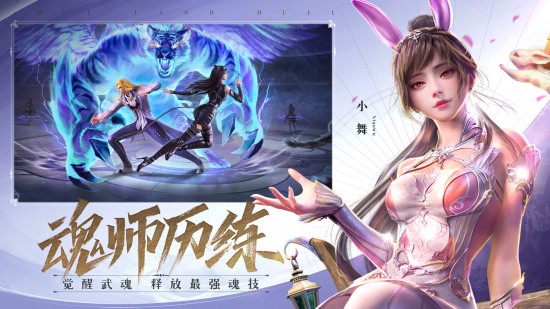 斗罗大陆魂师对决官服