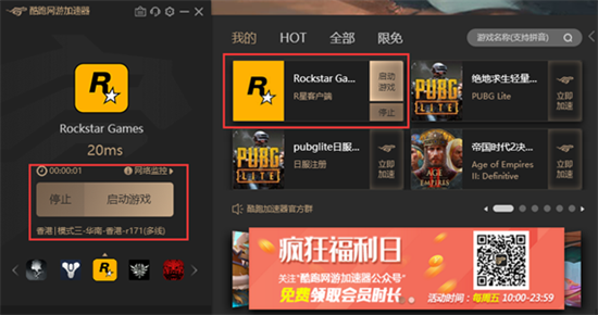 r星官网中文设置教程-r星游戏用什么加速器稳定