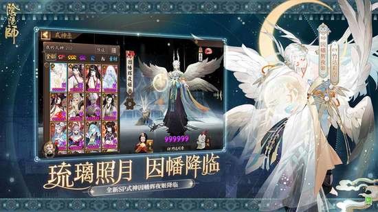 阴阳师网易版安卓版