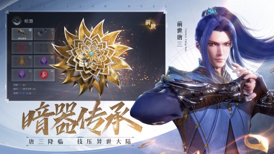 斗罗大陆魂师对决斗罗豪杰服