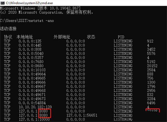 win11系统8080端口被占用解决方法