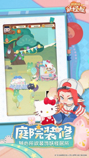 阴阳师妖怪屋最新版