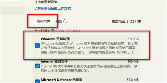 win11系统Windows.old文件夹删除方法