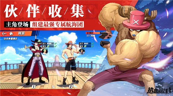 航海王热血航线华为版