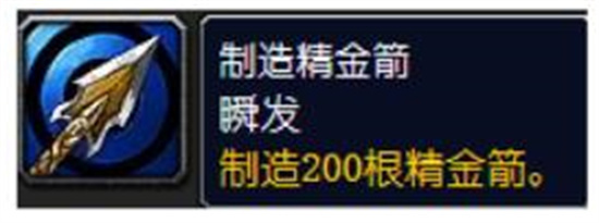 魔兽世界精金制箭器如何获取-精金制箭器图纸获取方法