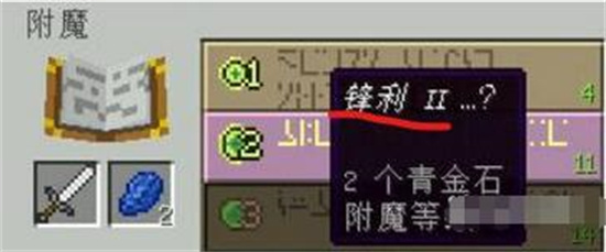 我的世界附魔书怎么用-附魔书用法