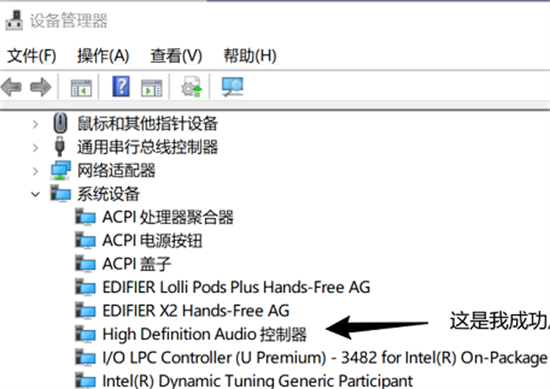 Win11未找到音频输出设备解决方法