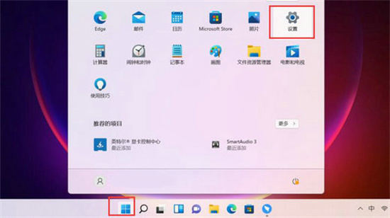 Win11清除保护历史记录教程