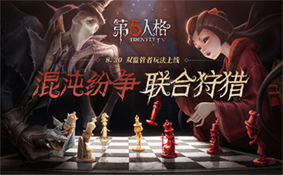 第五人格26赛季精华2皮肤有哪些-26赛季皮肤介绍