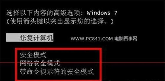 Win11按f8无法进入安全模式解决方法