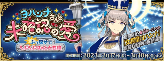 FGO2月20日周常任务有哪些-2.20周常任务攻略