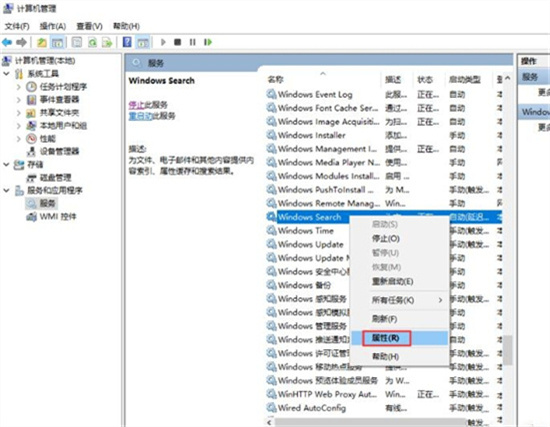 windows-search怎么关闭-windows-search关闭方法