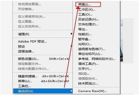 PS界面变成灰色怎么处理-PS界面变成灰色处理方法