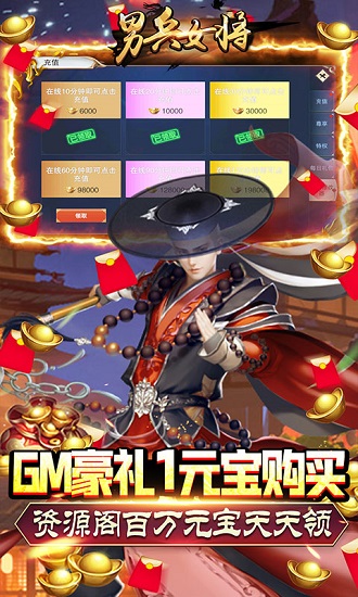 男兵女将游戏