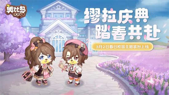 奥比岛缪拉庆典什么时候开-缪拉庆典开启时间