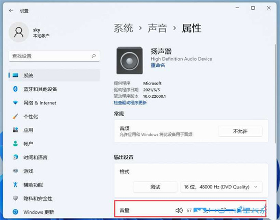 Win11系统扬声器无插座信息解决方法