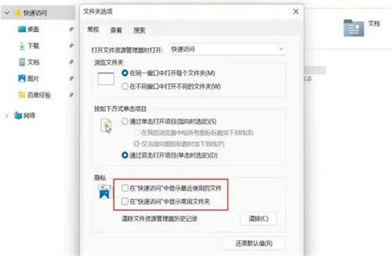 Win11设置快速访问具体步骤