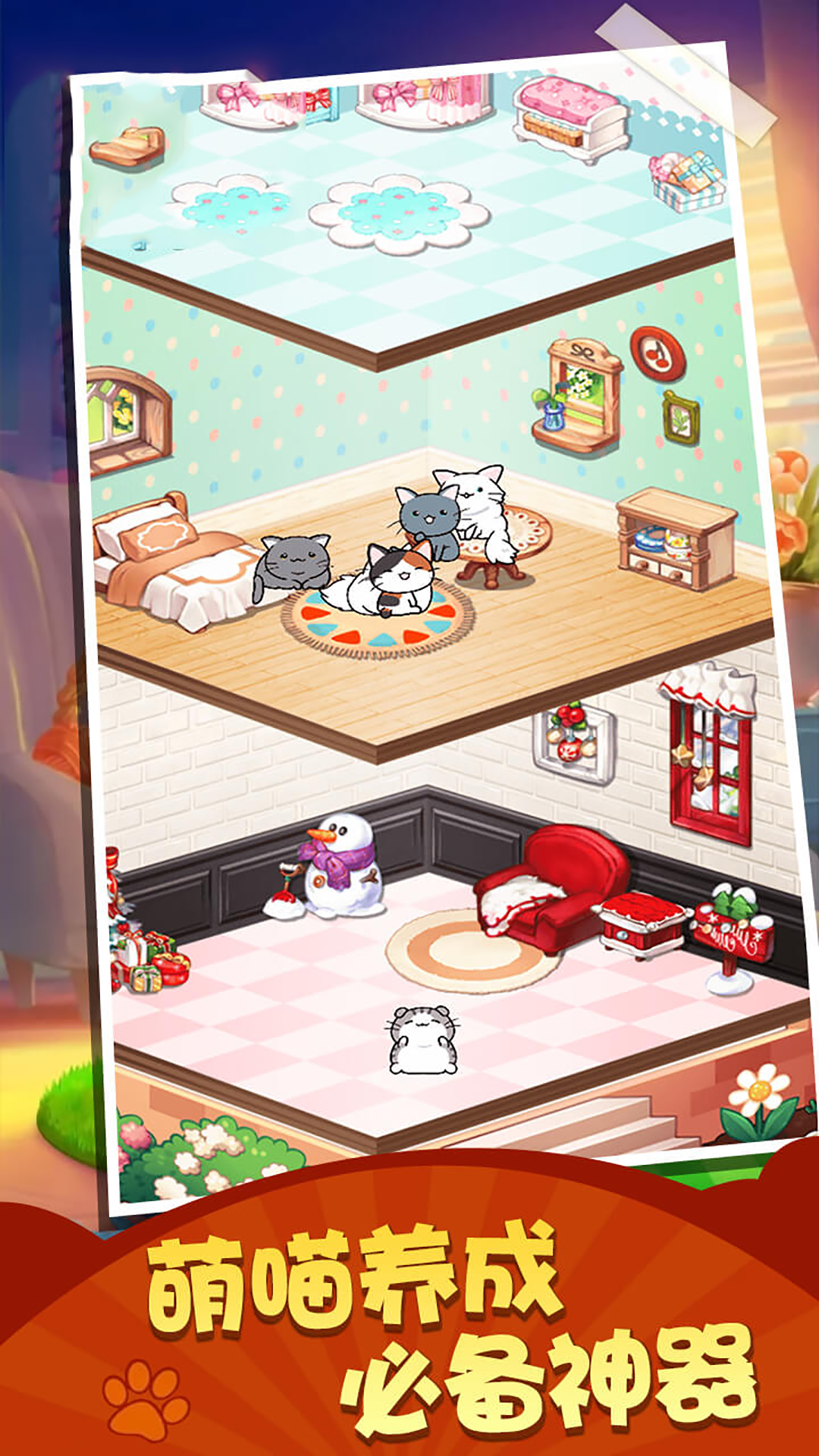 寿司猫咪模拟器下载