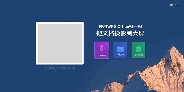 好用的手机投屏软件大全