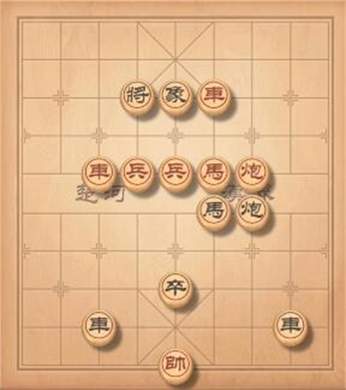 每天象棋残局挑战323期怎么过-残局挑战323期攻略