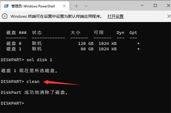 Win11系统格式化硬盘教程