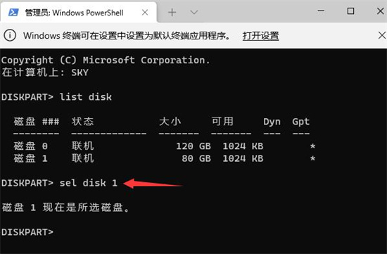 Win11系统格式化硬盘教程