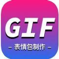 GIF制作工具苹果版 v1.3