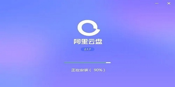 目前最好用的免费个人云盘软件大全