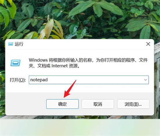 win11记事本字体大小修改方法