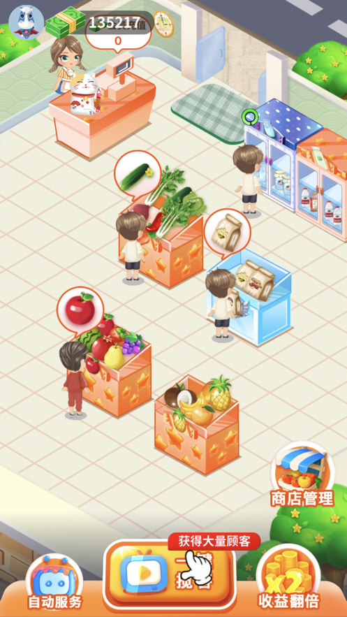 我的水果店游戏