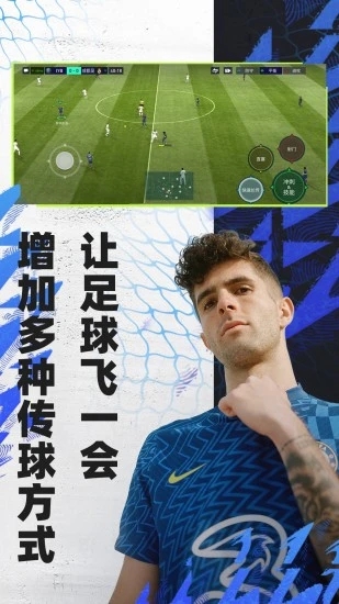 fifa足球世界国际服