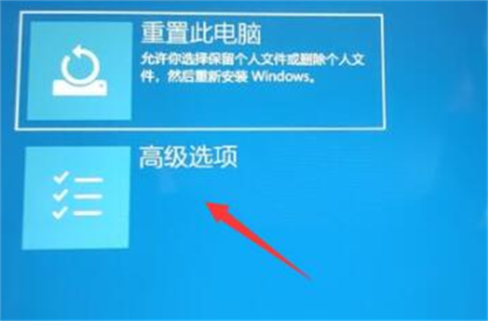 Win11卡在重新启动很久解决教程