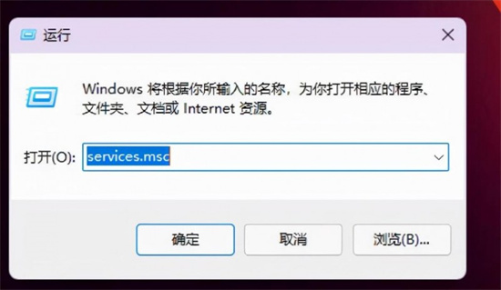 Win11程序兼容性助手关闭方法