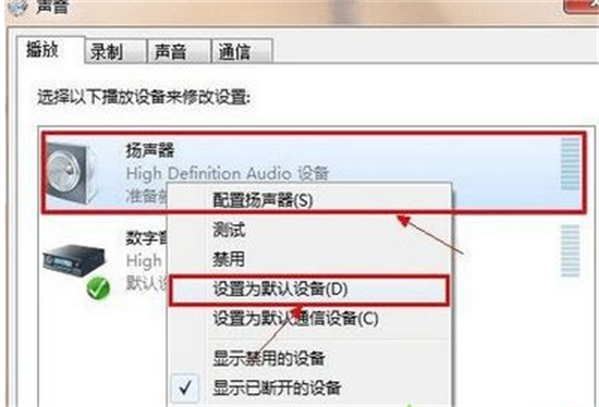 Win7插耳机没声音外放有声音解决方法