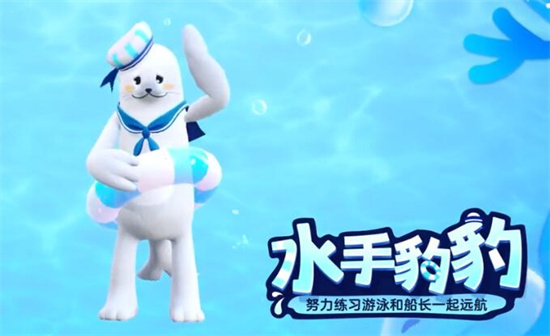 香肠派对鱼人节皮肤怎么样-鱼人节皮肤外观