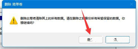 Windows11扩大C盘空间教程