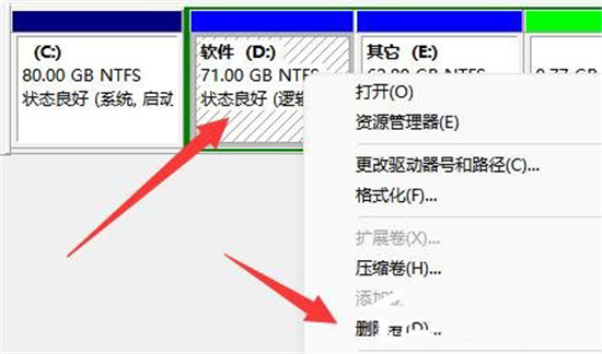 Windows11扩大C盘空间教程