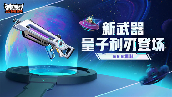 香肠派对SS9更新了什么-SS9更新内容