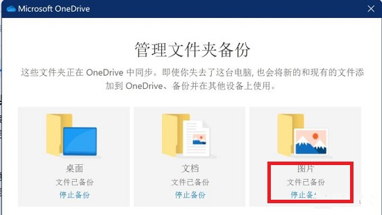 Win11打开图片闪退的解决方法