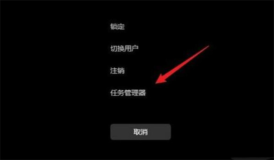 Win11打开任务栏治理器方法介绍