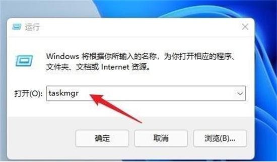 Win11打开任务栏治理器方法介绍