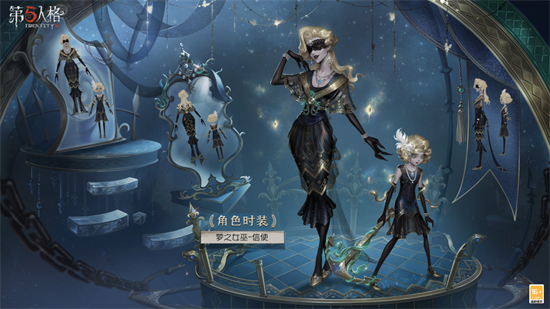 第五人格梦之女巫信使皮肤怎么样-梦之女巫信使皮肤展示