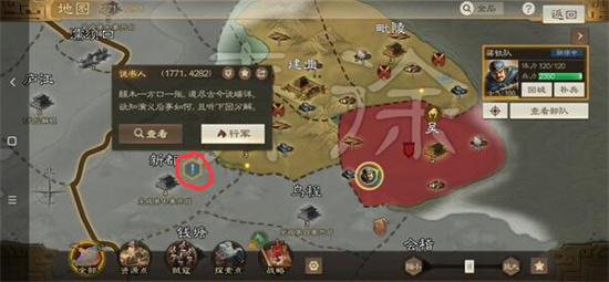 三国志战棋版说书人在哪里-说书人位置