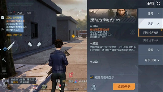 黎明觉醒聚落任务怎么做?聚落任务接取地点及通关方法