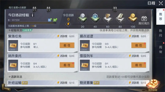 黎明觉醒聚落任务怎么做?聚落任务接取地点及通关方法