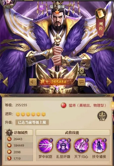 放置三国魔曹操带什么兵法?魔曹操兵法搭配方法