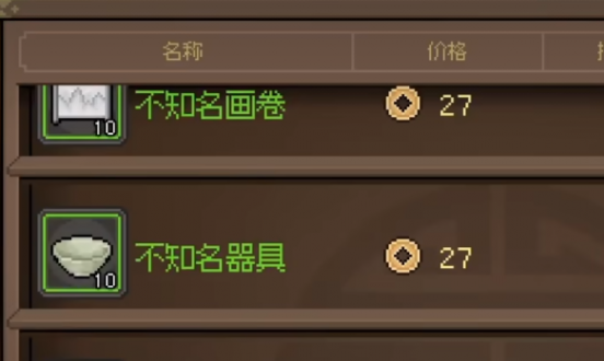 大侠立志传福缘怎么提升?福缘快速提升方法