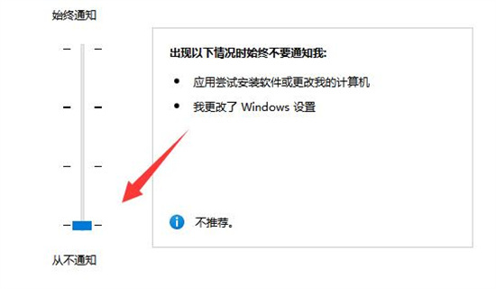 Windows关闭UAC的方法
