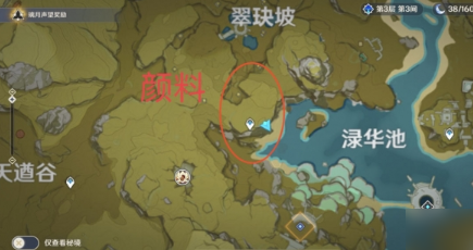 原神梵米尔画笔和颜料在哪儿?梵米尔画笔和颜料位置攻略